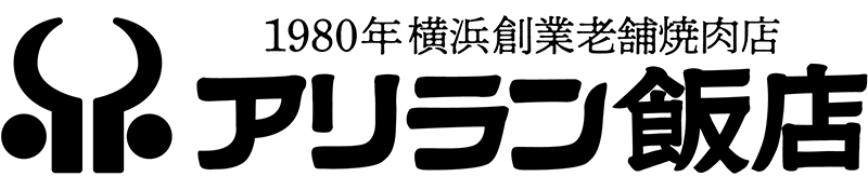 アリラン飯店 倶知安店