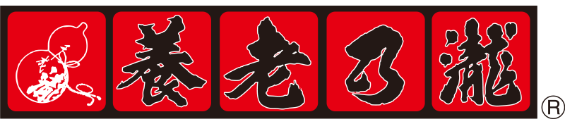 養老乃瀧 白馬店